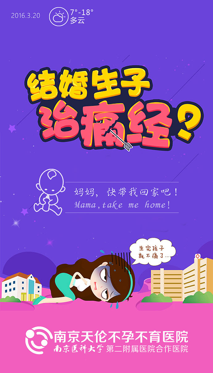 部分H5和微信端页面设计（图ZNjM5Mzk5ODQ=） - 移动端网页 - 站酷设计师盛夏之光原创素材 - 站酷ZCOOL