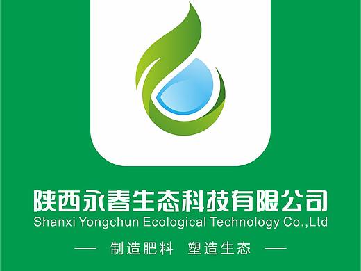某肥料企业VI物料