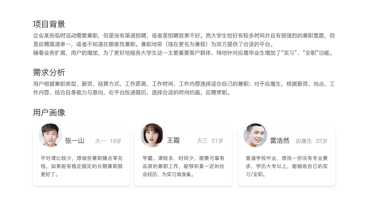 2018兼职地带（兼程）APP（图ZMTQ3NTMxNjQ4） - APP界面 - 站酷设计师阿米奥原创素材 - 站酷ZCOOL