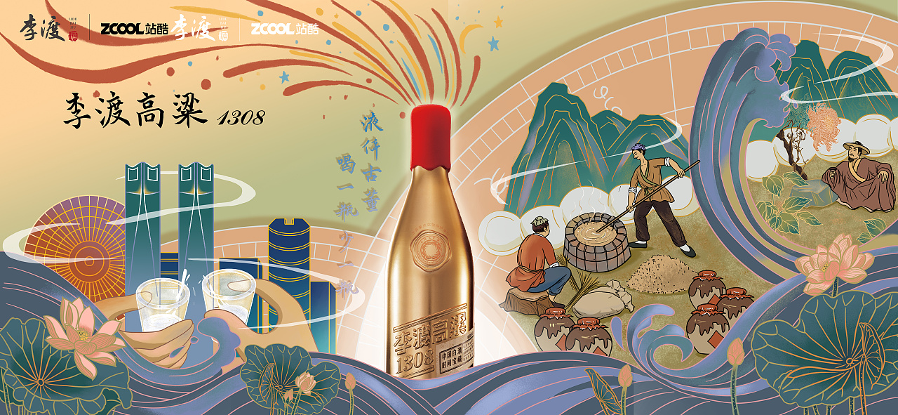 古今交融—李渡高粱1308|平面|海报|一以贯之aug - 原创作品 - 站酷