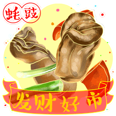 美食吉言-微信表情（图ZMjU4OTAxNTUy） - 网络表情 - 站酷设计师吉乾文化原创素材 - 站酷ZCOOL