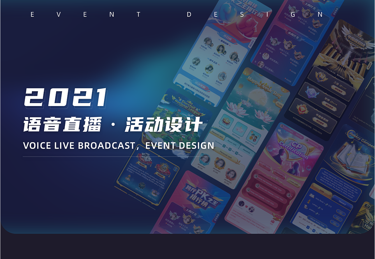 2021年直播活动运营设计图（图ZMjY5NzU3NTA4） - 其他UI - 站酷设计师HOYA_DESIGN原创素材 - 站酷ZCOOL