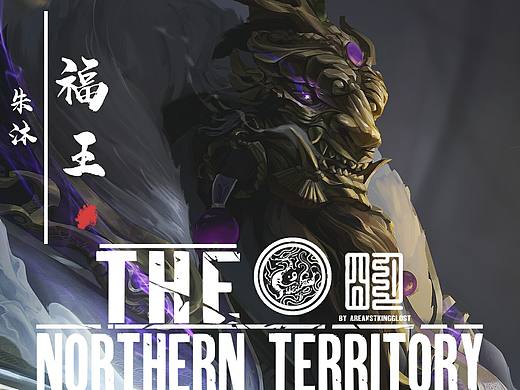 福王_朱沐