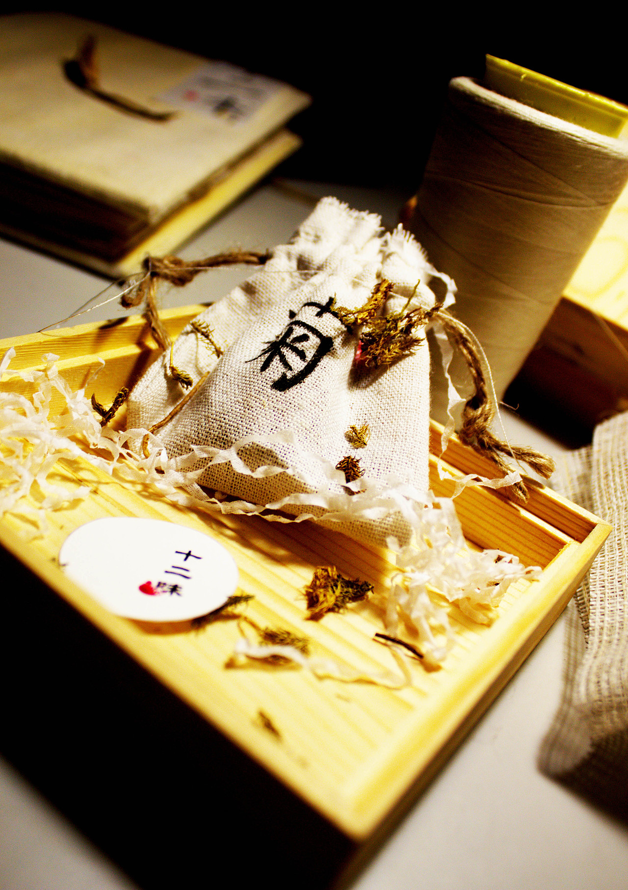 十二味书籍设计