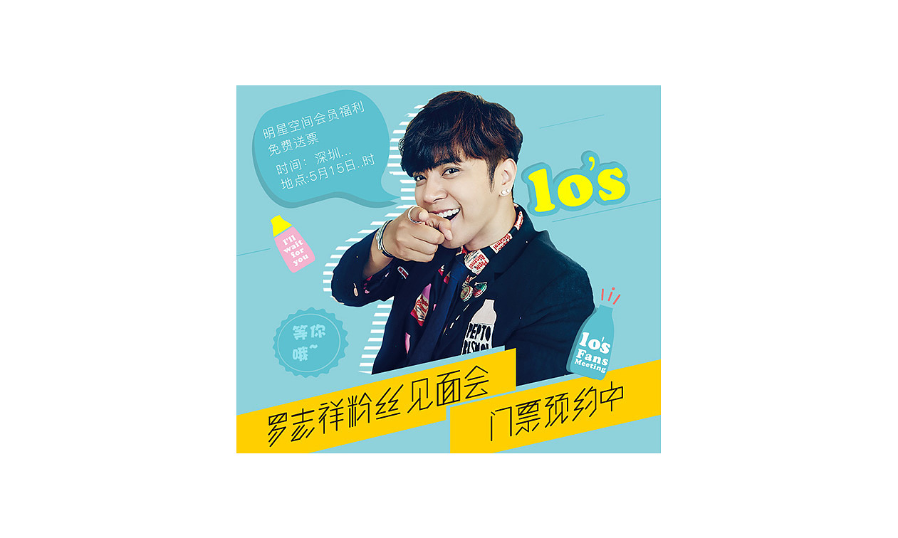 无视-2016（图ZNjk2MzkzODQ=） - 运营设计 - 站酷设计师正南君原创素材 - 站酷ZCOOL