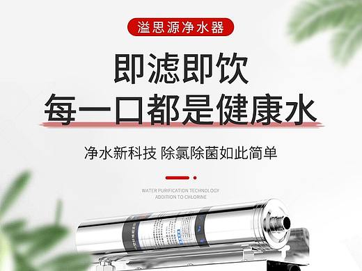 五级净水