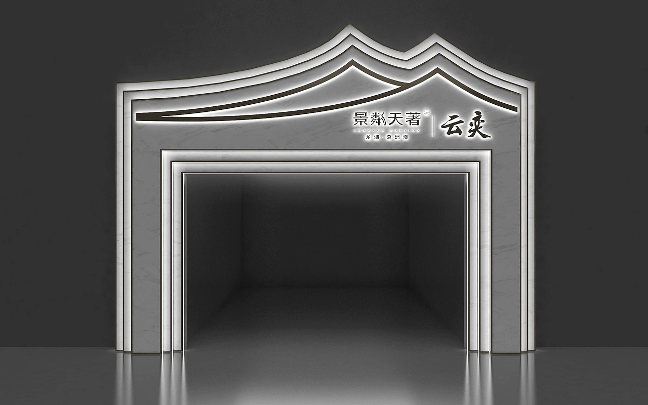 门头设计20200716（图ZMjE2NzU1OTIw） - 景观设计 - 站酷设计师千花之树原创素材 - 站酷ZCOOL