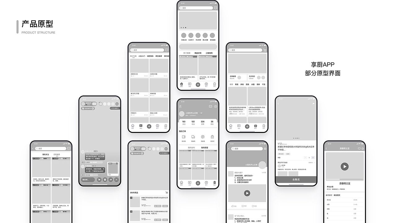 2020UI个人作品集