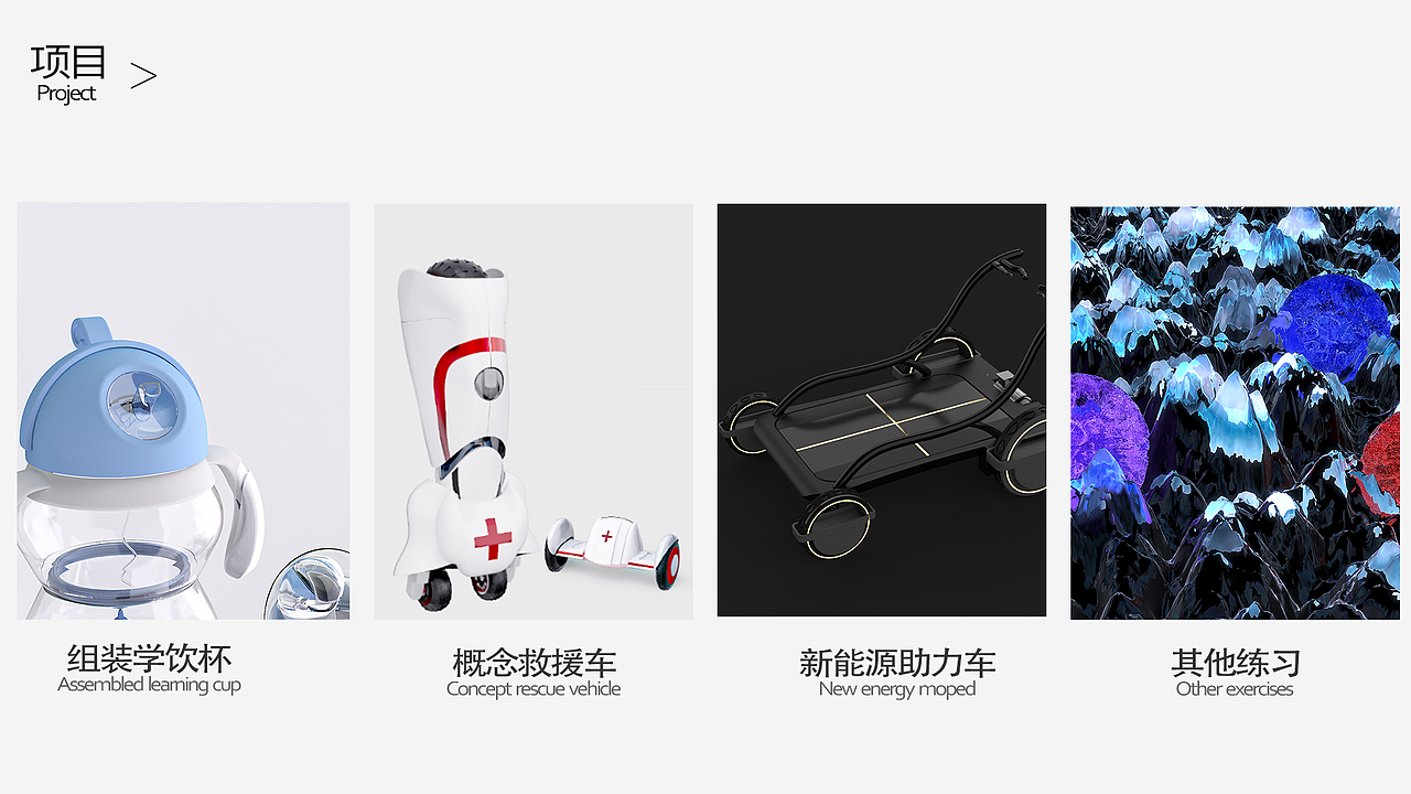 2020作品集（图ZMjM0ODYyMDQ0） - 其他工业/产品 - 站酷设计师JHCHEN11原创素材 - 站酷ZCOOL