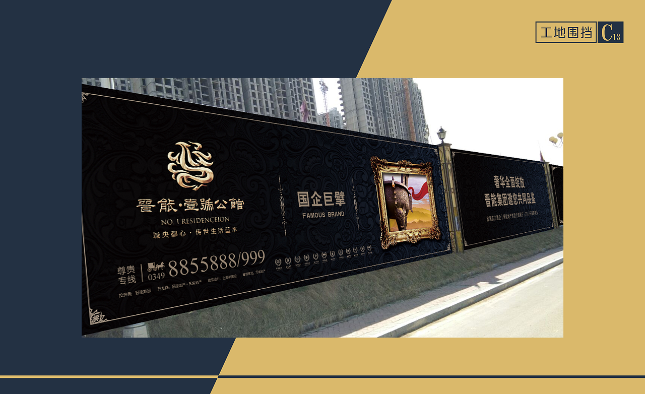 房地产项目-晋能壹号公馆设计VI宣传物料（图ZMjU1Mzg2MTY0） - 宣传物料 - 站酷设计师子洋君Kingsley原创素材 - 站酷ZCOOL