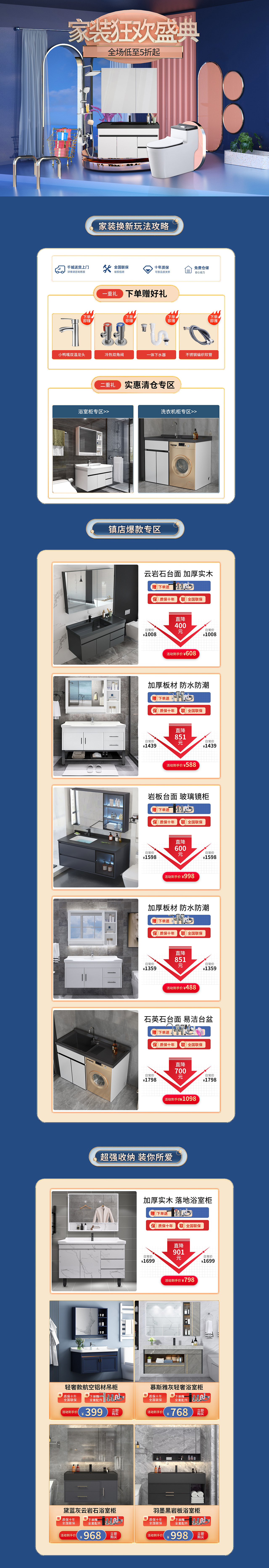 近期首页制作，C4D海报渲染，结合PS后期调整。（图ZMjkzMzAxODA4） - 电商 - 站酷设计师小小橙子橙子原创素材 - 站酷ZCOOL