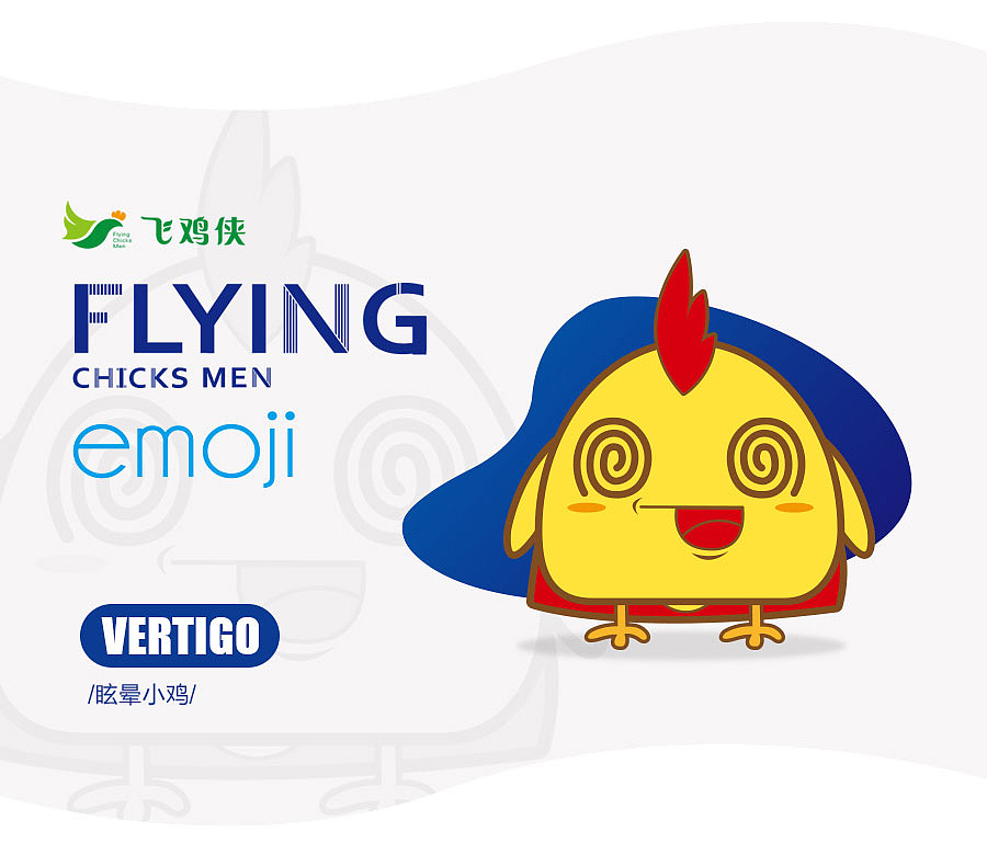 EMOJI-超小鸡卡通形象设计（图ZNTg4NzY1ODQ=） - IP形象 - 站酷设计师天宇品牌设计原创素材 - 站酷ZCOOL