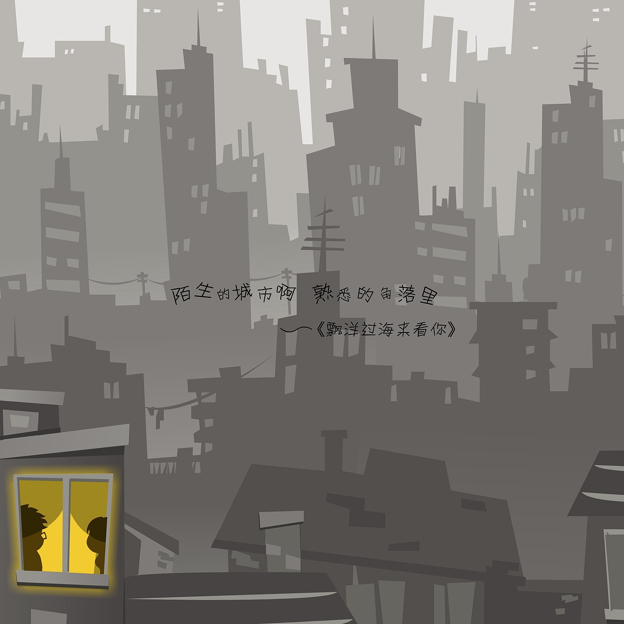 个人创作（这五年）（图ZMTA3NzIxMzky） - 艺术插画 - 站酷设计师羊羊羊的杨原创素材 - 站酷ZCOOL