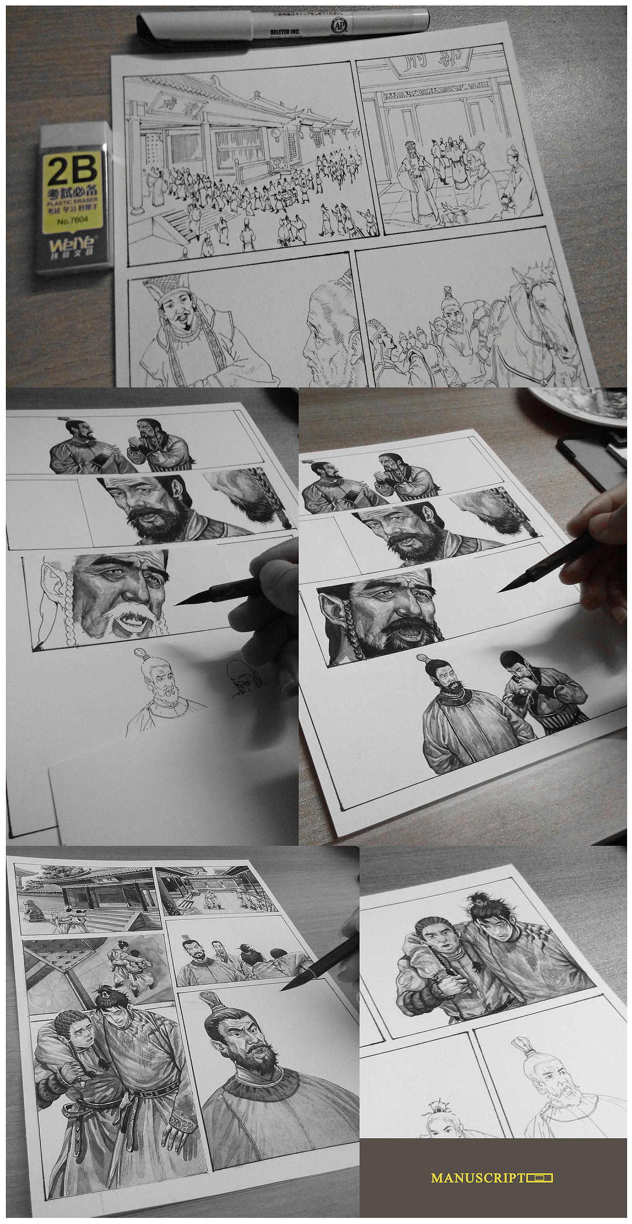 漫画《三十三剑客图之昆仑奴》近况
