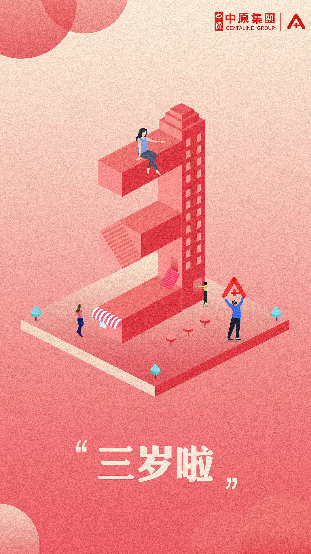 H5（圖ZMTI2OTMyNDI4） - 閃屏/壁紙 - 站酷設計師我就是隨便看看90原創(chuàng)素材 - 站酷ZCOOL