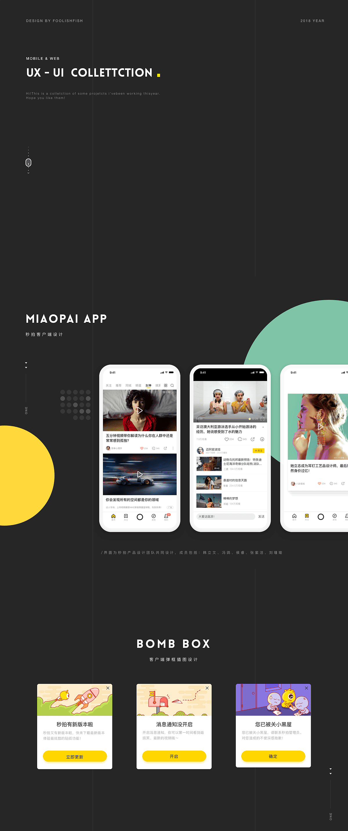 2018年终于做了一个总结（图ZMTM5NzcyMDEy） - APP界面 - 站酷设计师Foolishfish原创素材 - 站酷ZCOOL