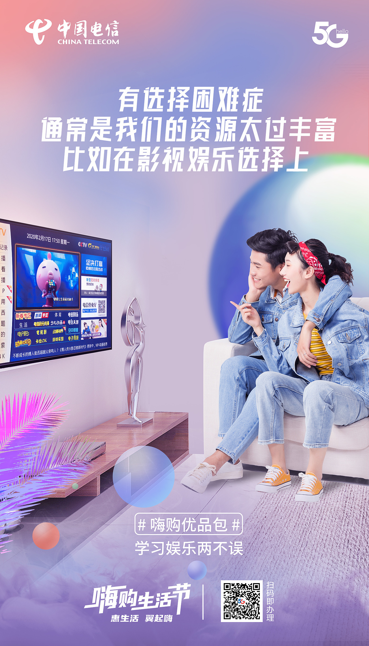 嗨购生活节系列促销稿（图ZMjI5MTM0NjIw） - 海报 - 站酷设计师jump西瓜头原创素材 - 站酷ZCOOL