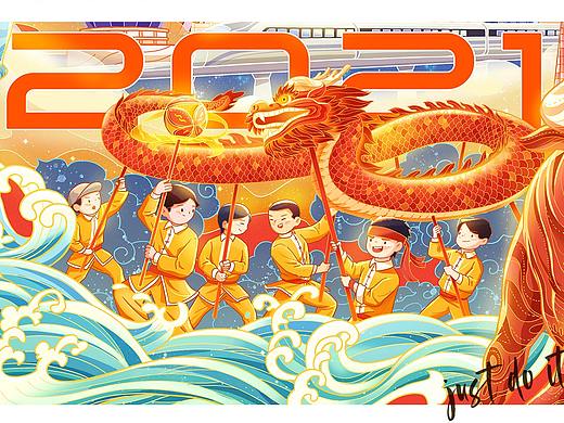 2021 牛来运转