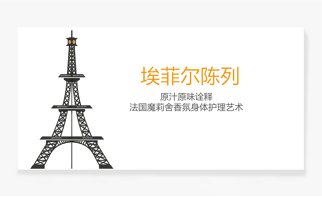 魔莉舍品牌策划、产品包装设计、终端形象（图ZMjUwMzM5NTI0） - 品牌 - 站酷设计师liunadan原创素材 - 站酷ZCOOL