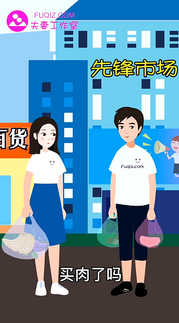 三亚动画公司动画制作工作室flash短视频制作 买菜（图ZMjUzNzgzMjY4） - 动画片 - 站酷设计师动画制作工作室原创素材 - 站酷ZCOOL