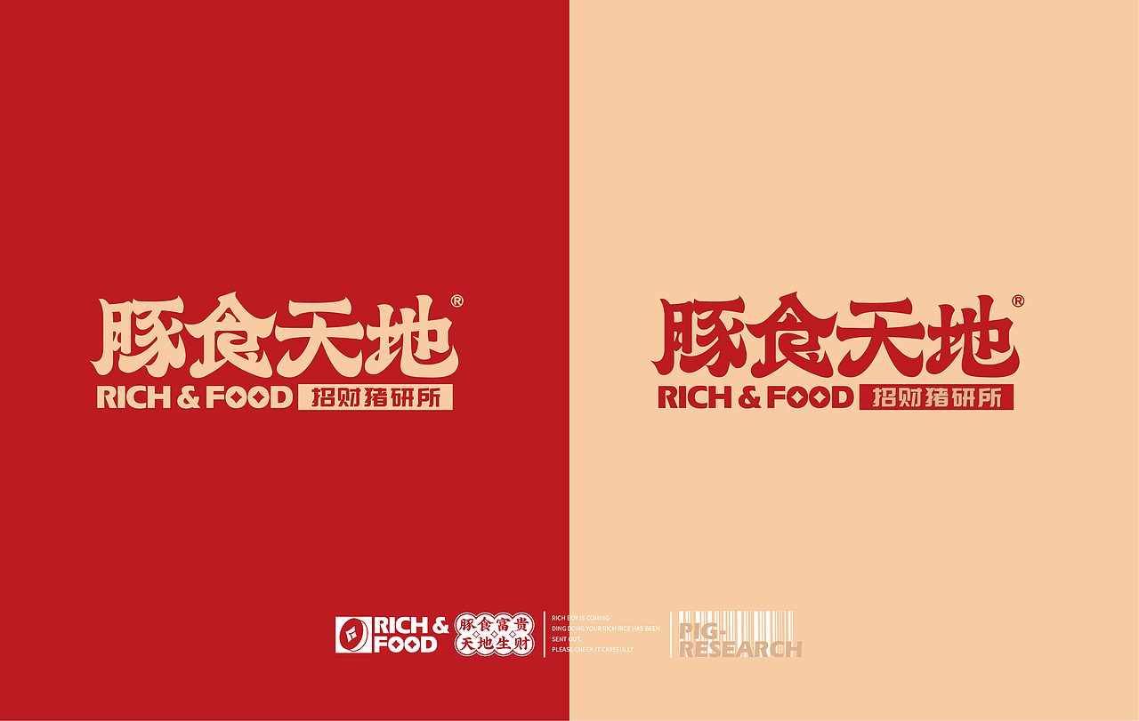豚食天地猪排饭餐饮品牌设计（图ZMjY4MzIyMjQw） - 品牌 - 站酷设计师好脾气的马某某原创素材 - 站酷ZCOOL
