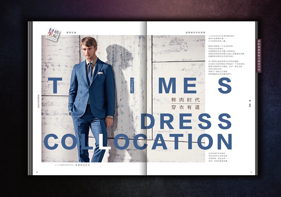 时尚杂志期刊内页|书装/画册|平面|花轮叔 - 原创设计作品 - 站酷