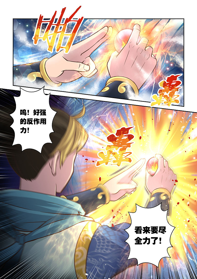 圣祖 第五十六话