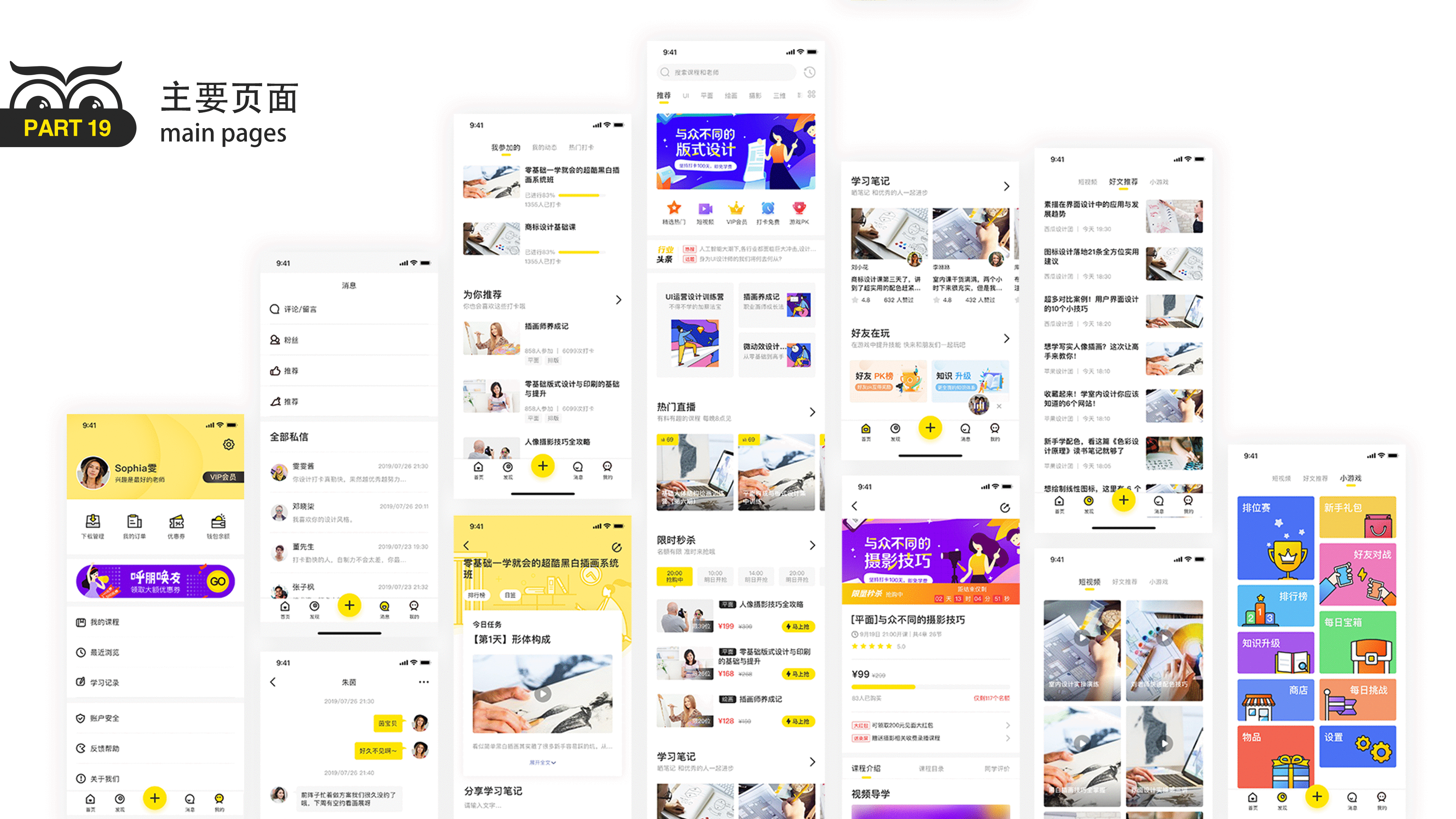 线上教育app（图ZMjA0ODIyOTUy） - APP界面 - 站酷设计师sophia345原创素材 - 站酷ZCOOL