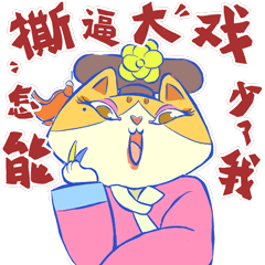嘿千翻之宫廷篇（图ZMjE2MzY0NzY0） - 网络表情 - 站酷设计师嘿千翻HeyChanFan原创素材 - 站酷ZCOOL