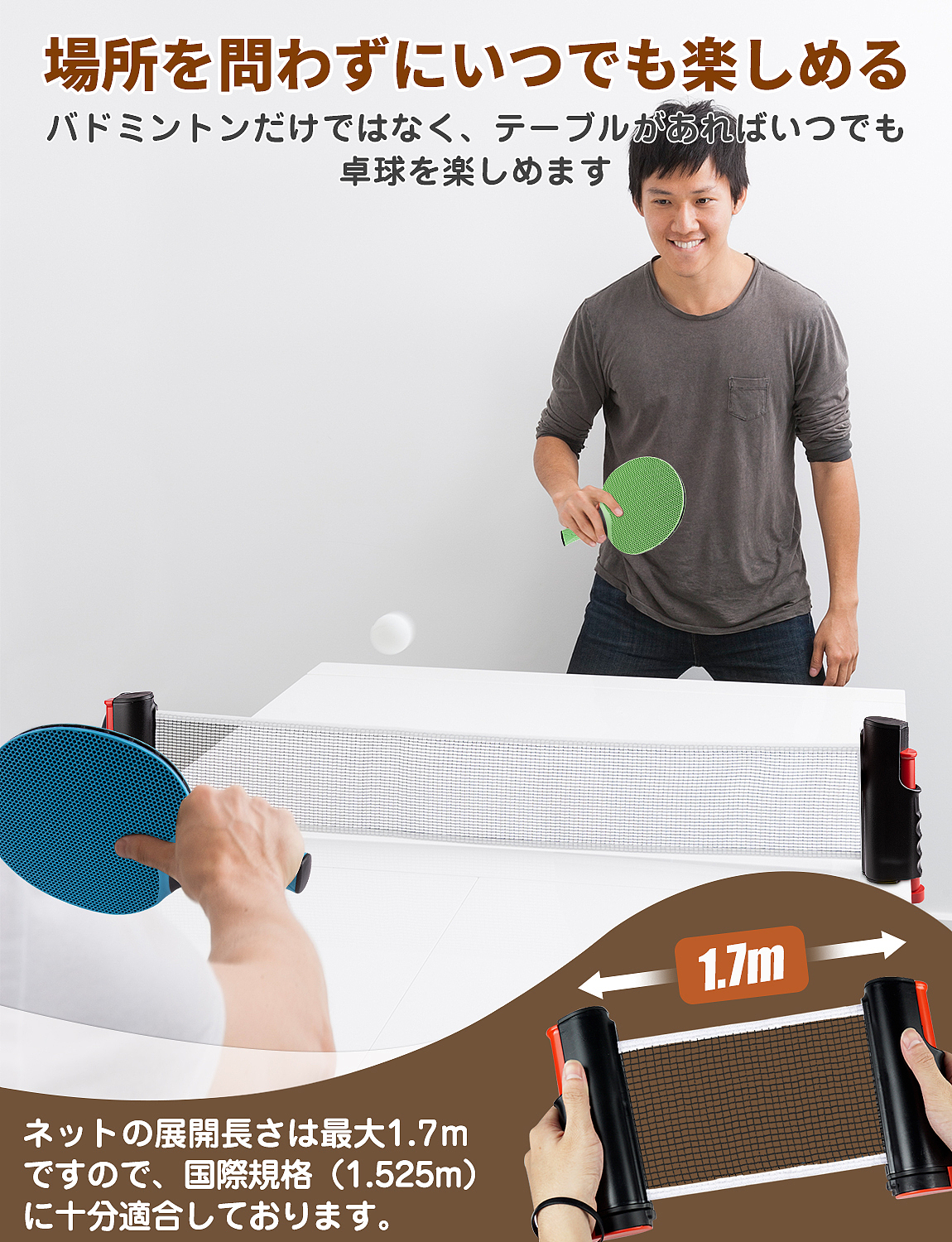 【亚马逊日本站】乒羽2合1套装 主图 A+