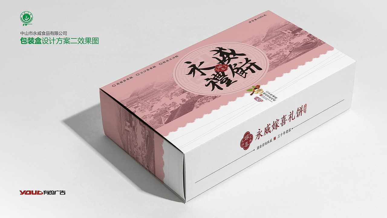 品牌包装设计 | 食品包装