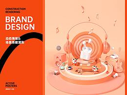 电商海报