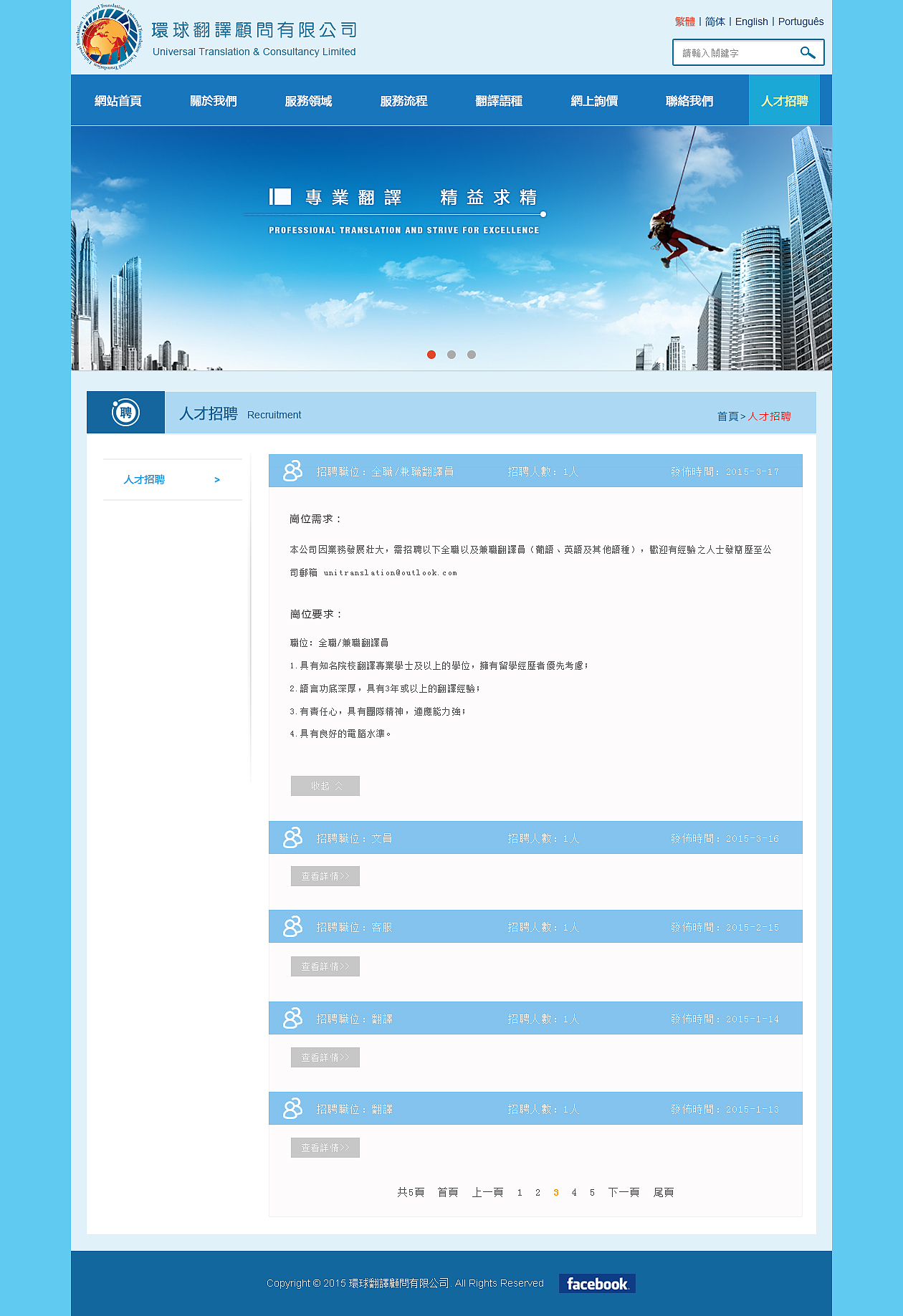 澳門環(huán)球翻譯（圖ZMjg1NjY5ODA=） - 企業(yè)官網(wǎng) - 站酷設計師葛明江原創(chuàng)素材 - 站酷ZCOOL