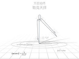 线稿-物竞天择