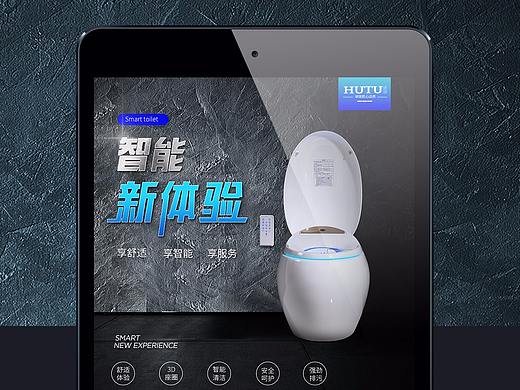 智能马桶