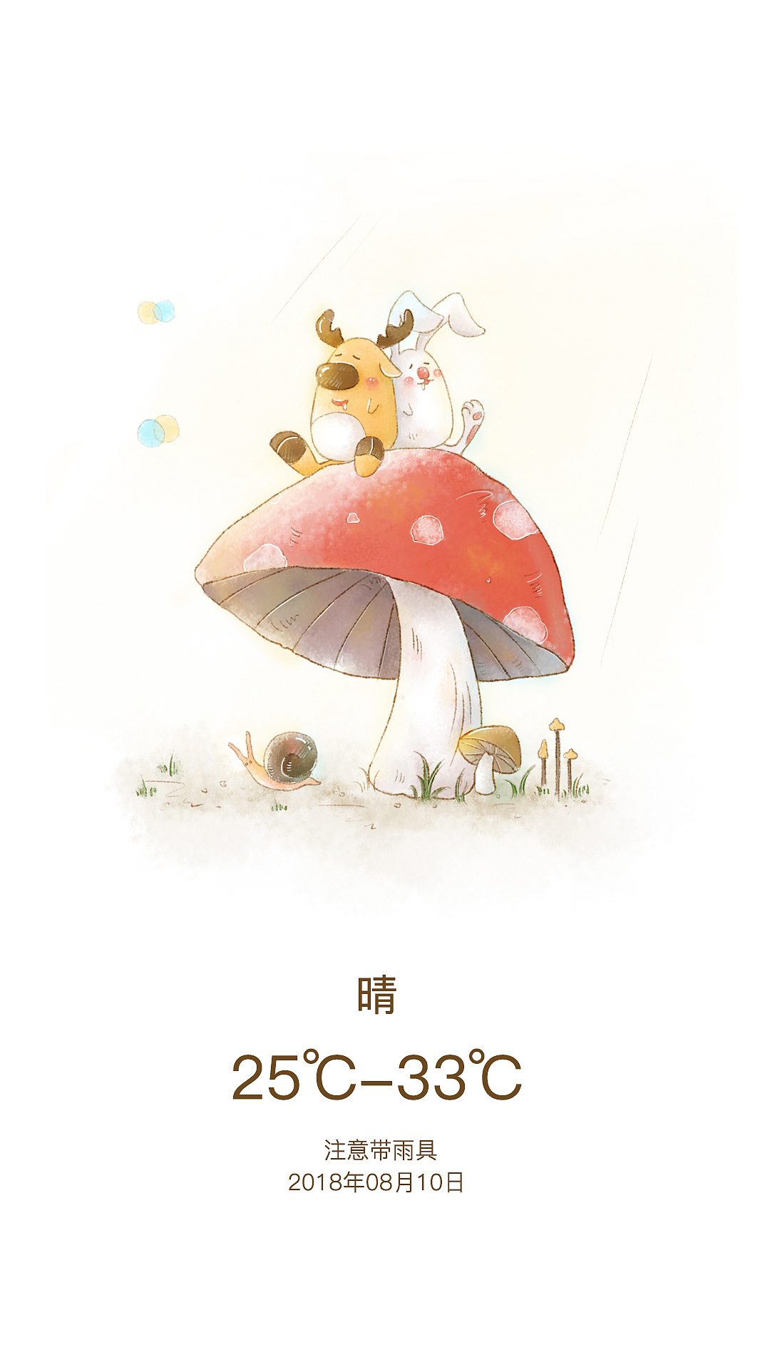 画几张天气小卡片（图ZMTI0NzA1NDI4） - 商业插画 - 站酷设计师三三有空原创素材 - 站酷ZCOOL