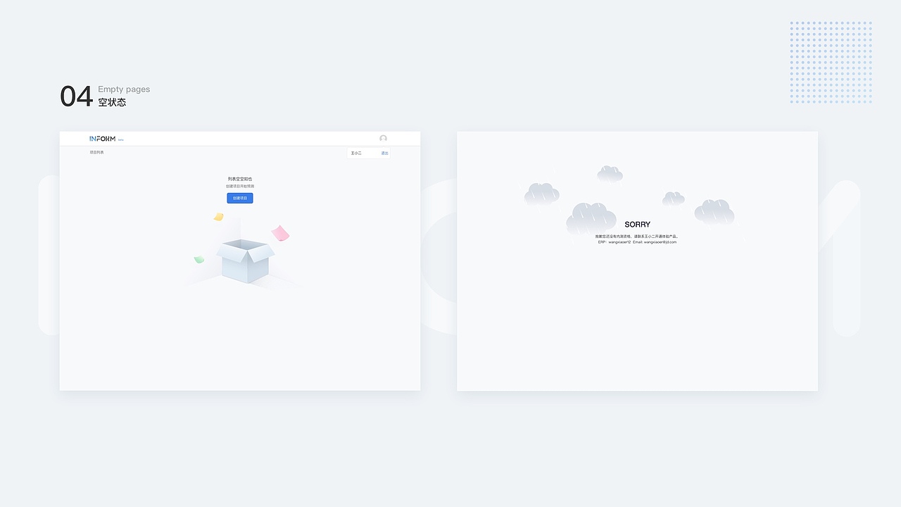 toB web端设计——inform销量预测（图ZMTQyMDkxNzA0） - 企业官网 - 站酷设计师乔七菌原创素材 - 站酷ZCOOL