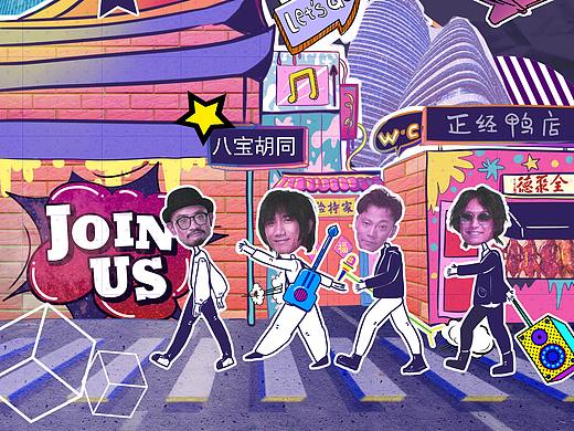 旅行团乐队雷丁音乐节vlog动画美术~~~
