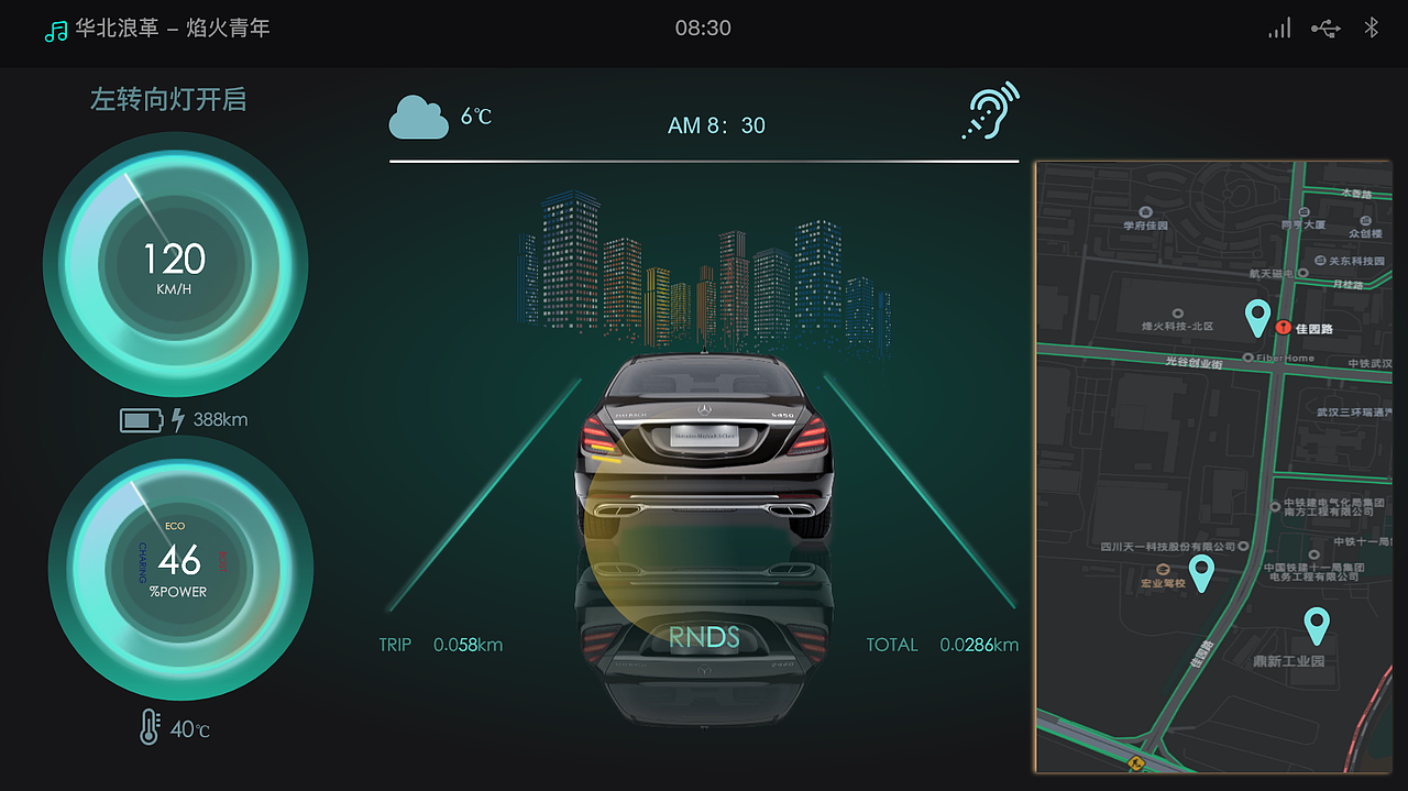 【ui】车载系统交互页面设计