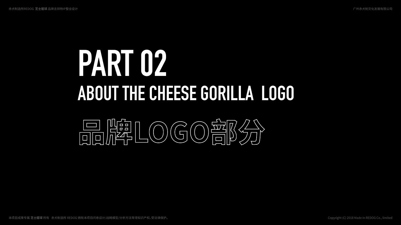 芝士猩球品牌IP设计[餐饮/烘培行业吉祥物IP角色打造]