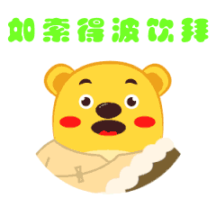 芒果熊表情5——（藏语篇）（图ZMTU3ODE1OTY0） - 网络表情 - 站酷设计师hhh的脚步原创素材 - 站酷ZCOOL