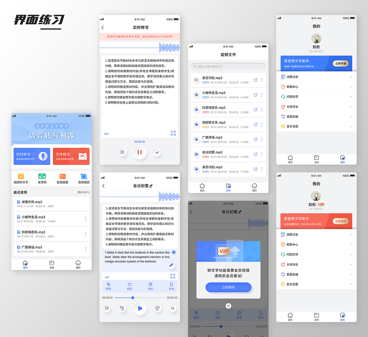 2021年作品集整理（图ZMjg2NTI1NTUy） - APP界面 - 站酷设计师我就是大大脸原创素材 - 站酷ZCOOL