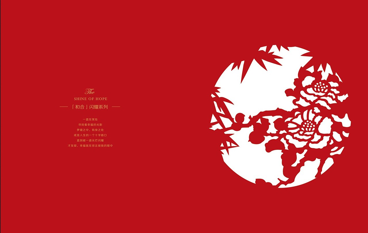 和合百泰珠宝画册（图ZMTQ1MjMxODA=） - 书籍/画册 - 站酷设计师壹叁叁肆原创素材 - 站酷ZCOOL