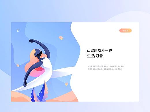 云健康智能APP（个人主页-ZMjY4OTEwMjQ=） - APP界面 - 站酷设计师yy找不到北原创素材 - 站酷ZCOOL