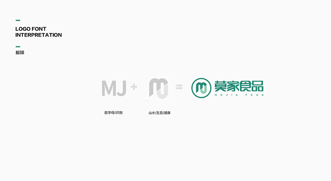 品一设计 | 莫家食品LOGO设计（图ZMjI1NjkyNTcy） - Logo - 站酷设计师品一视觉设计原创素材 - 站酷ZCOOL
