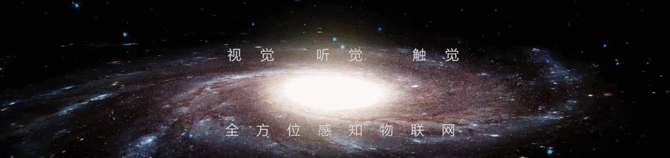 2020 Review | 达实智能物联网技术及应用展示中心