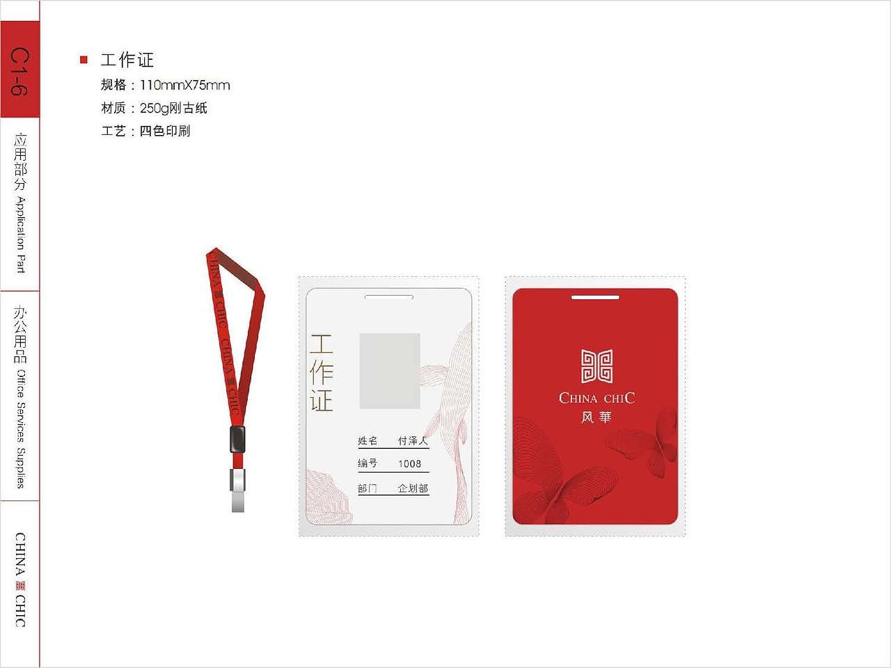 中国风地产VI视觉设计提报（图ZMjc5MzA5MzEy） - 品牌 - 站酷设计师地产设计素材原创素材 - 站酷ZCOOL