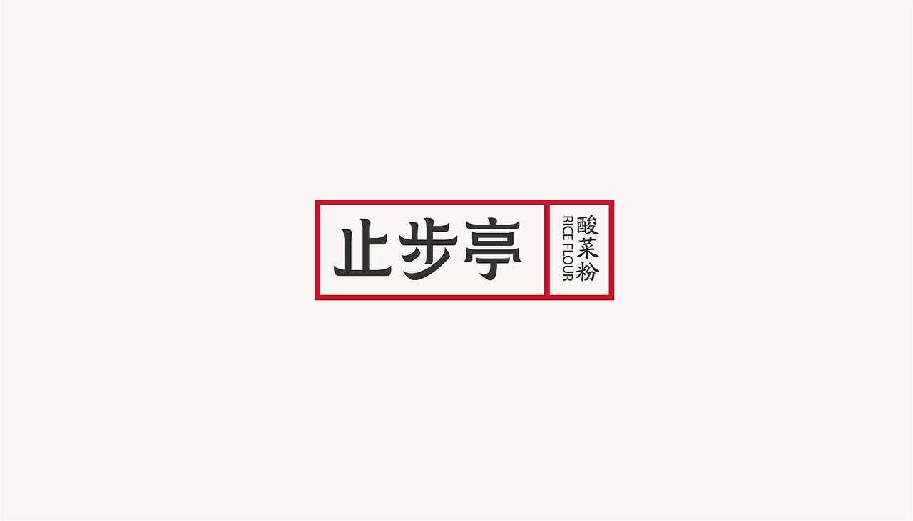 字体设计汇总（图ZMjYyNzQzMDMy） - 字体/字形 - 站酷设计师既白l诗外设计原创素材 - 站酷ZCOOL