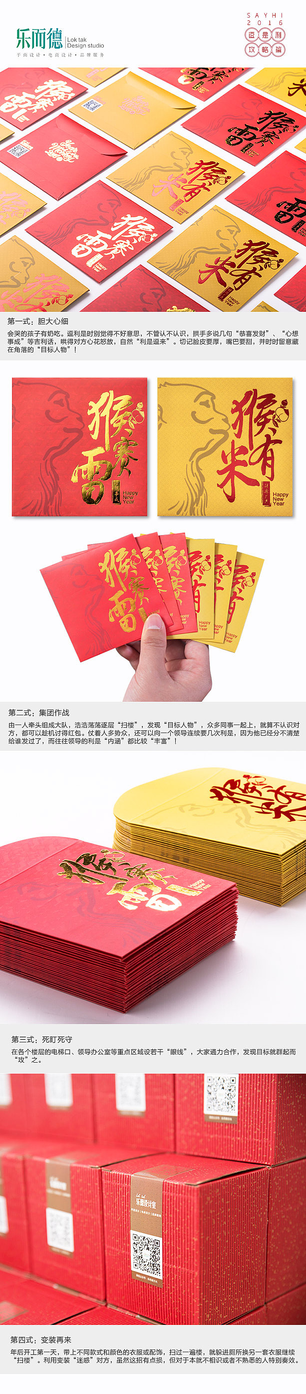 猴赛雷&猴有米-利是逗来（图ZNDE2MjAxMDg=） - 生活用品 - 站酷设计师jian279057053原创素材 - 站酷ZCOOL