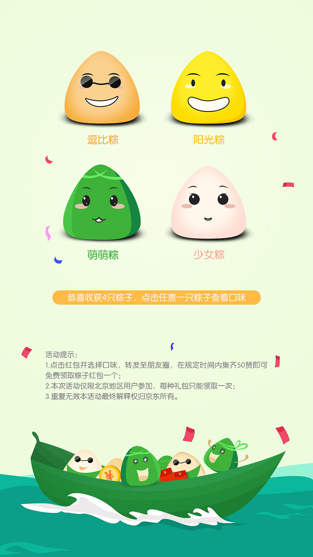 H5练习（图ZNTYwMDQ1MzI=） - 其他UI - 站酷设计师我是刘TT啊原创素材 - 站酷ZCOOL